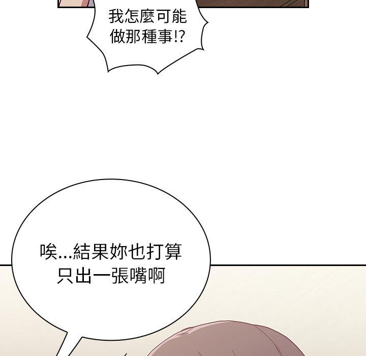 第5话-陌生的未婚妻/不请自来的未婚妻-恩莎,牛蒡（第11张）