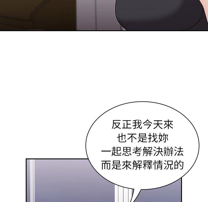第5话-陌生的未婚妻/不请自来的未婚妻-恩莎,牛蒡（第13张）