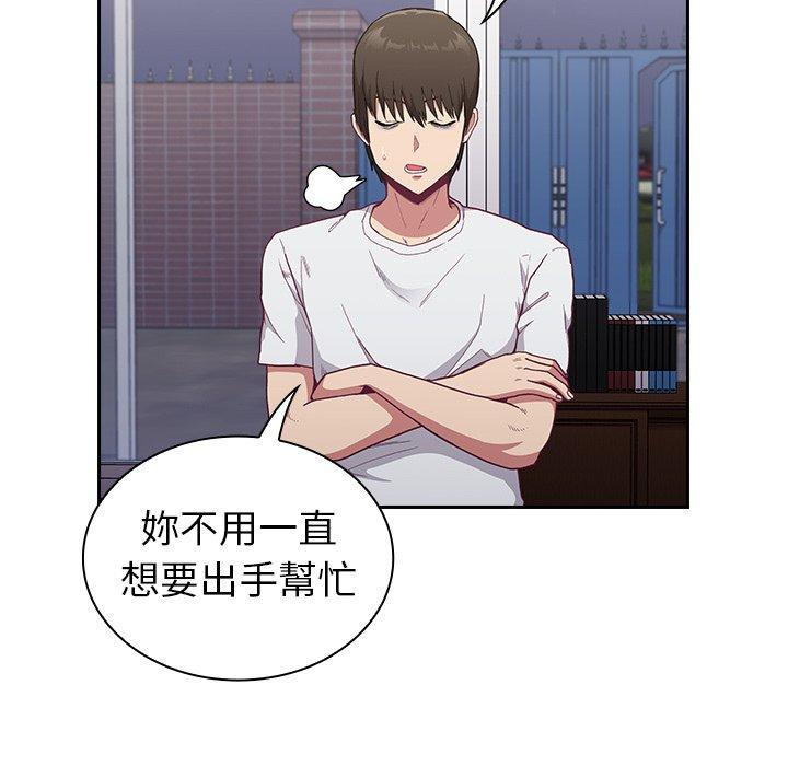 第5话-陌生的未婚妻/不请自来的未婚妻-恩莎,牛蒡（第14张）