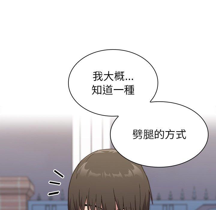 第5话-陌生的未婚妻/不请自来的未婚妻-恩莎,牛蒡（第15张）