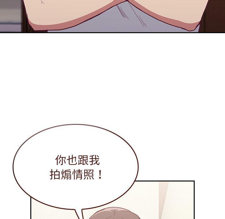 第5话-陌生的未婚妻/不请自来的未婚妻-恩莎,牛蒡（第17张）