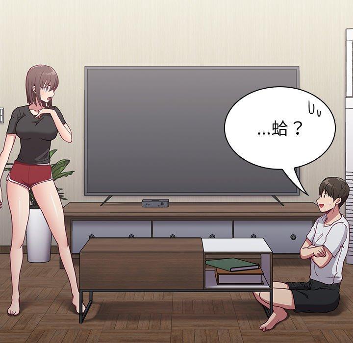 第5话-陌生的未婚妻/不请自来的未婚妻-恩莎,牛蒡（第20张）