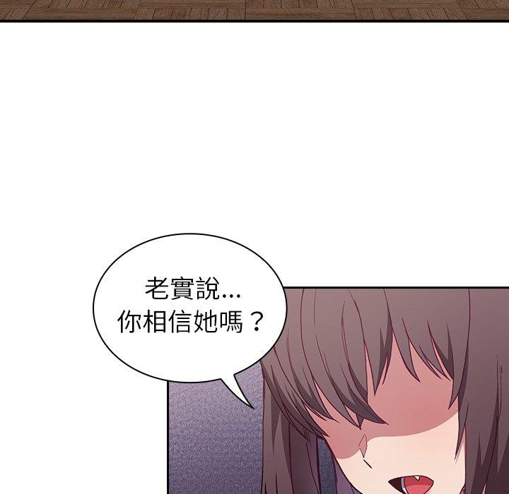 第5话-陌生的未婚妻/不请自来的未婚妻-恩莎,牛蒡（第21张）