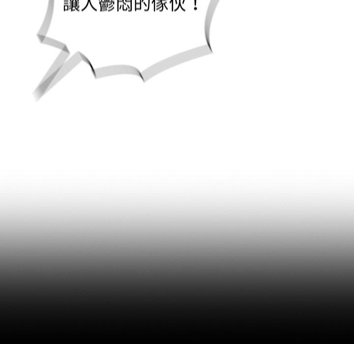 第5话-陌生的未婚妻/不请自来的未婚妻-恩莎,牛蒡（第25张）