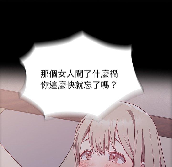 第5话-陌生的未婚妻/不请自来的未婚妻-恩莎,牛蒡（第26张）