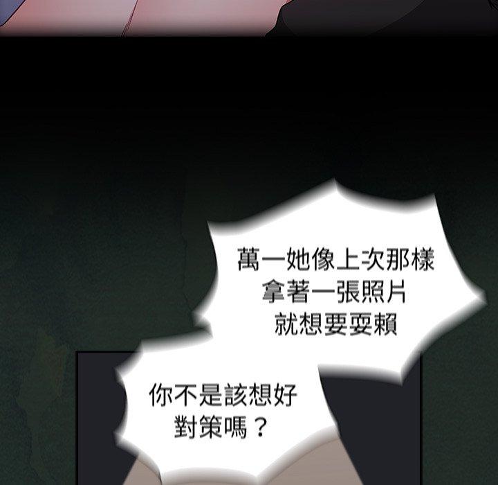 第5话-陌生的未婚妻/不请自来的未婚妻-恩莎,牛蒡（第28张）