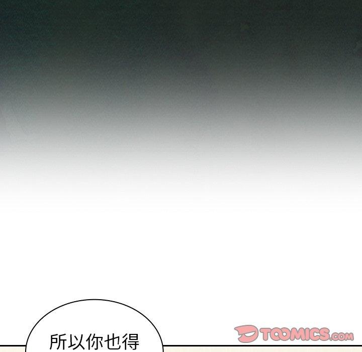第5话-陌生的未婚妻/不请自来的未婚妻-恩莎,牛蒡（第30张）