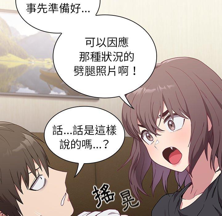 第5话-陌生的未婚妻/不请自来的未婚妻-恩莎,牛蒡（第31张）