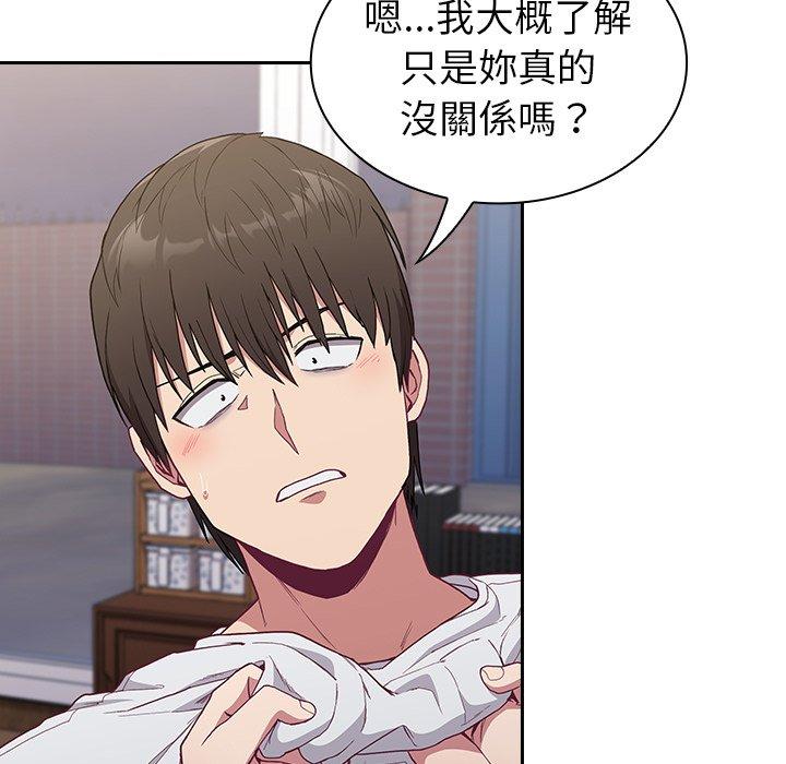 第5话-陌生的未婚妻/不请自来的未婚妻-恩莎,牛蒡（第33张）