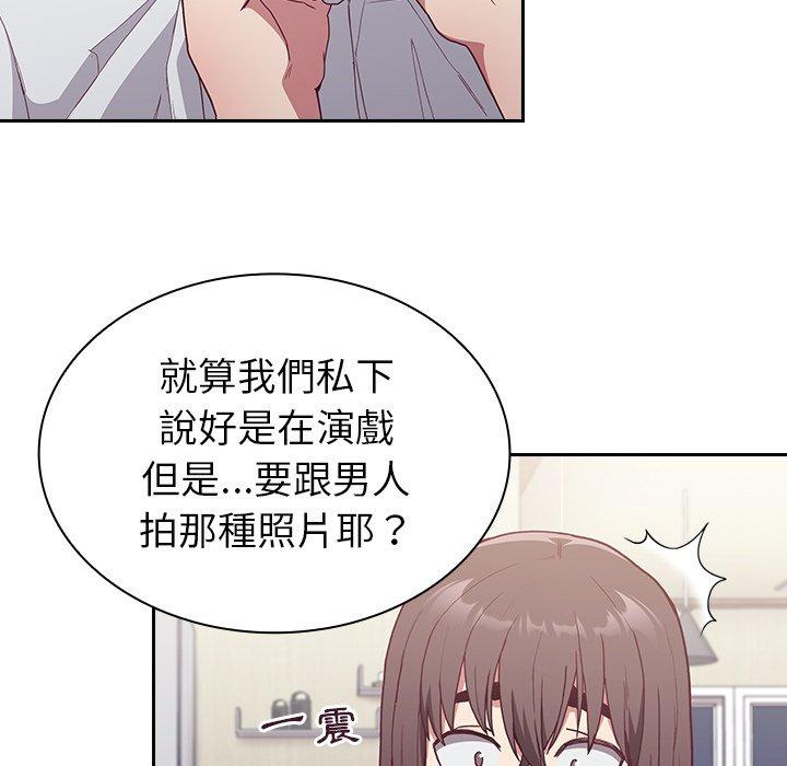 第5话-陌生的未婚妻/不请自来的未婚妻-恩莎,牛蒡（第34张）