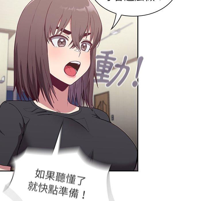 第5话-陌生的未婚妻/不请自来的未婚妻-恩莎,牛蒡（第38张）