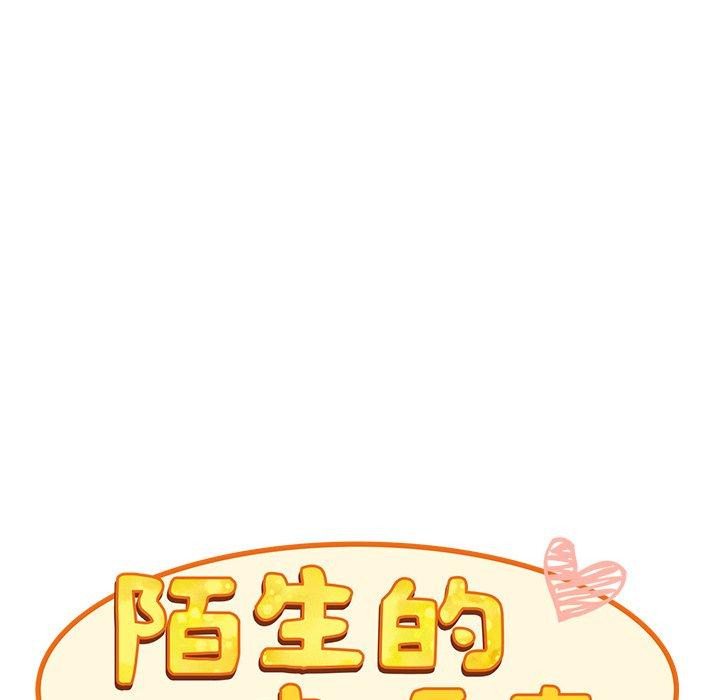 第5话-陌生的未婚妻/不请自来的未婚妻-恩莎,牛蒡（第41张）
