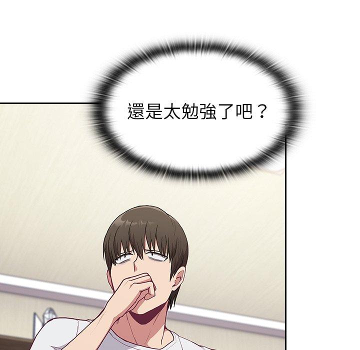 第5话-陌生的未婚妻/不请自来的未婚妻-恩莎,牛蒡（第49张）