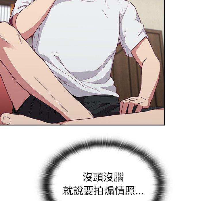 第5话-陌生的未婚妻/不请自来的未婚妻-恩莎,牛蒡（第50张）