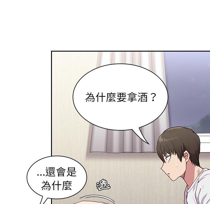 第5话-陌生的未婚妻/不请自来的未婚妻-恩莎,牛蒡（第56张）