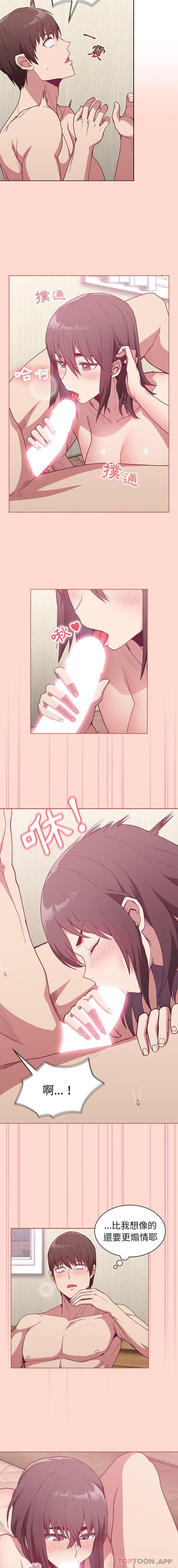 第6话-陌生的未婚妻/不请自来的未婚妻-恩莎,牛蒡（第13张）