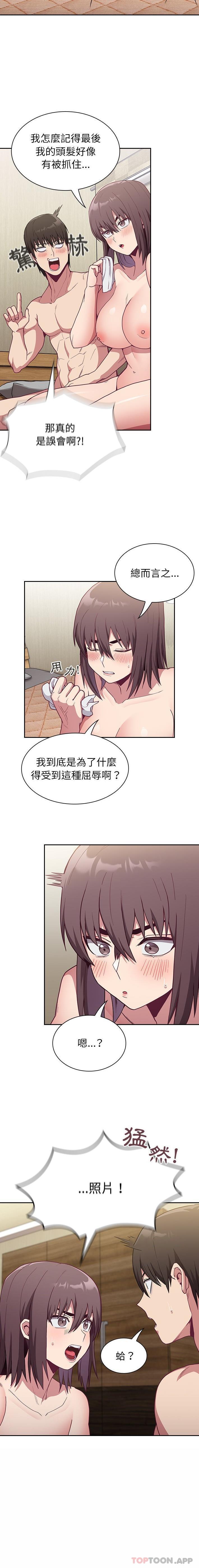第7话-陌生的未婚妻/不请自来的未婚妻-恩莎,牛蒡（第3张）