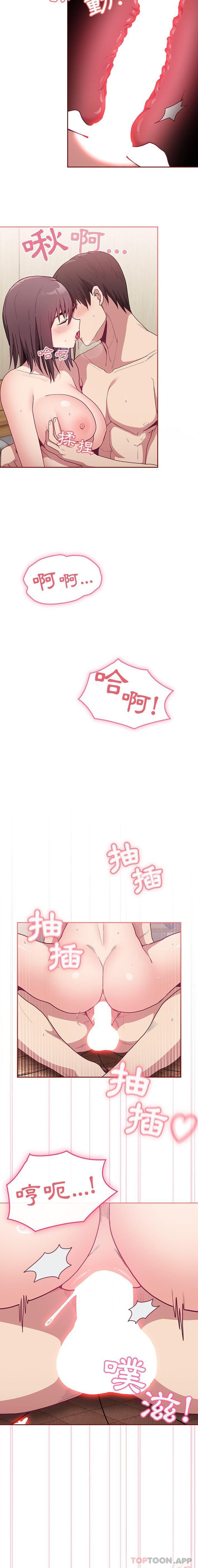 第7话-陌生的未婚妻/不请自来的未婚妻-恩莎,牛蒡（第14张）