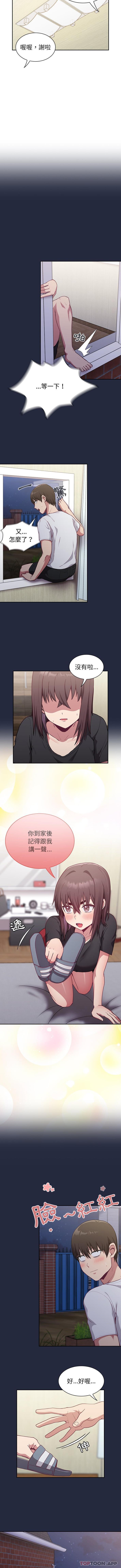 第8话-陌生的未婚妻/不请自来的未婚妻-恩莎,牛蒡（第7张）