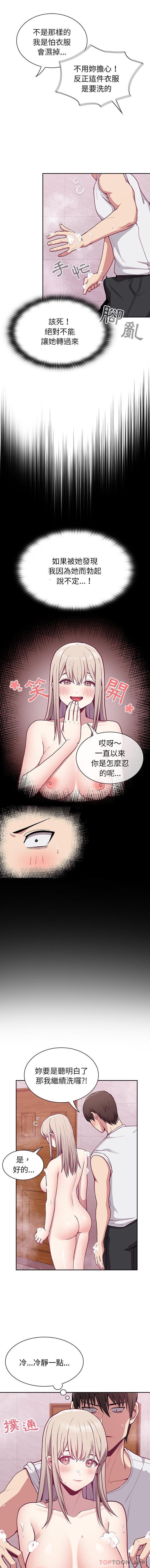 第10话-陌生的未婚妻/不请自来的未婚妻-恩莎,牛蒡（第5张）