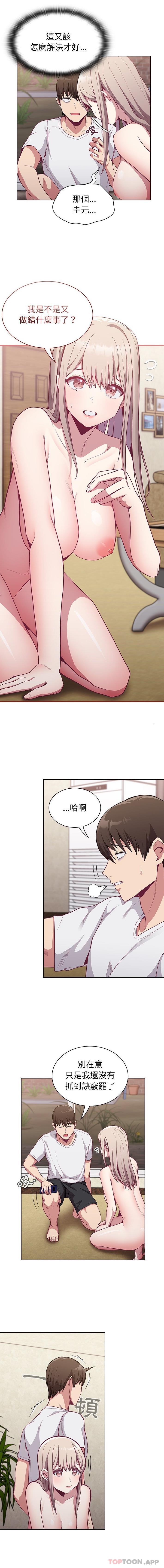 第11话-陌生的未婚妻/不请自来的未婚妻-恩莎,牛蒡（第3张）