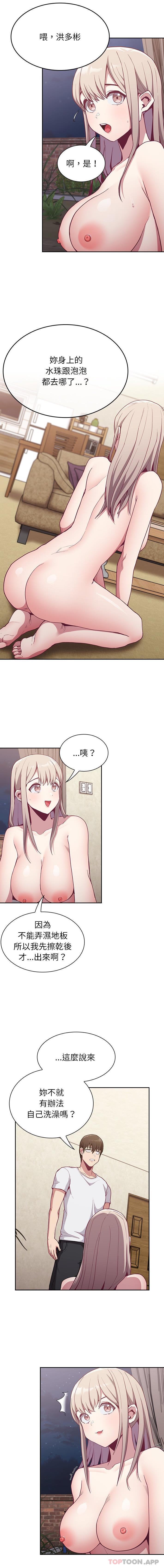 第11话-陌生的未婚妻/不请自来的未婚妻-恩莎,牛蒡（第4张）