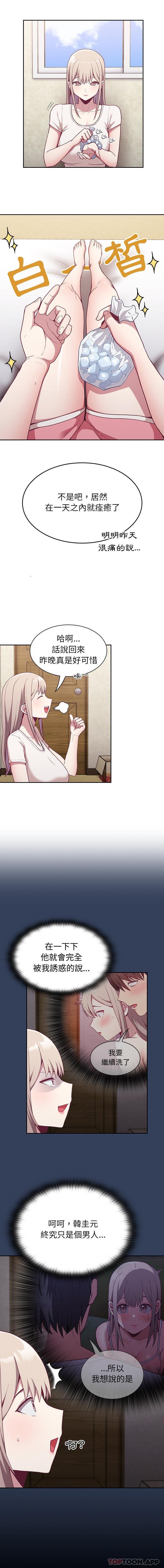 第11话-陌生的未婚妻/不请自来的未婚妻-恩莎,牛蒡（第6张）