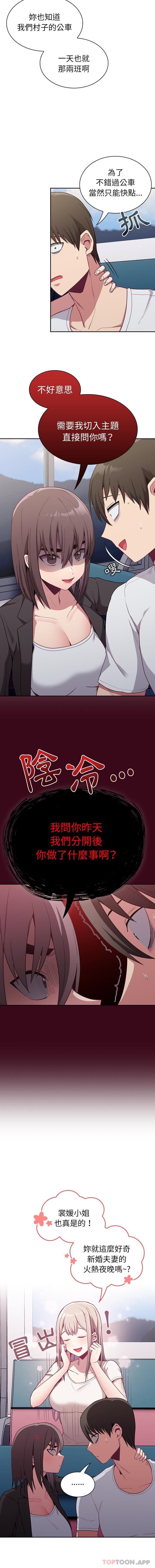 第12话-陌生的未婚妻/不请自来的未婚妻-恩莎,牛蒡（第2张）