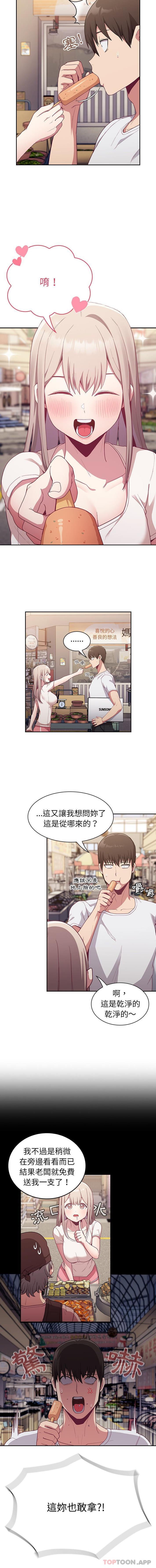 第12话-陌生的未婚妻/不请自来的未婚妻-恩莎,牛蒡（第10张）