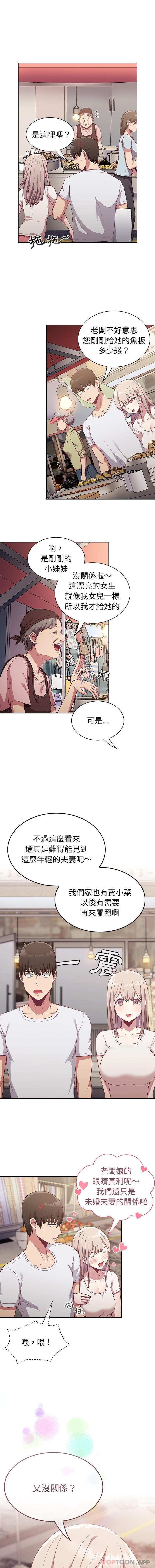 第12话-陌生的未婚妻/不请自来的未婚妻-恩莎,牛蒡（第11张）
