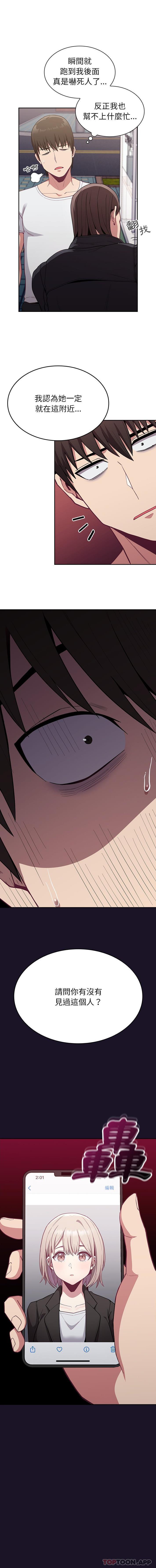 第12话-陌生的未婚妻/不请自来的未婚妻-恩莎,牛蒡（第16张）