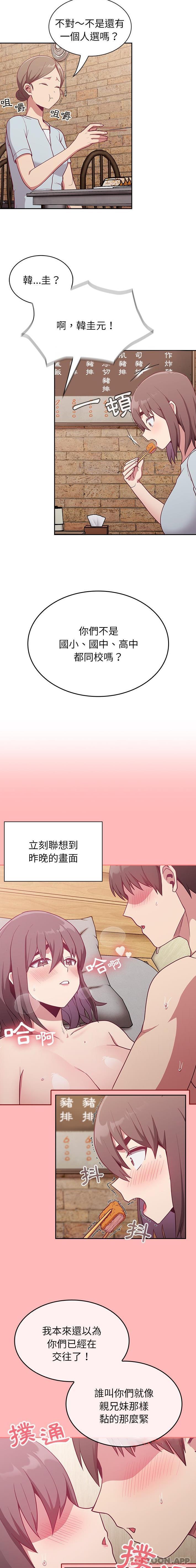 第13话-陌生的未婚妻/不请自来的未婚妻-恩莎,牛蒡（第8张）