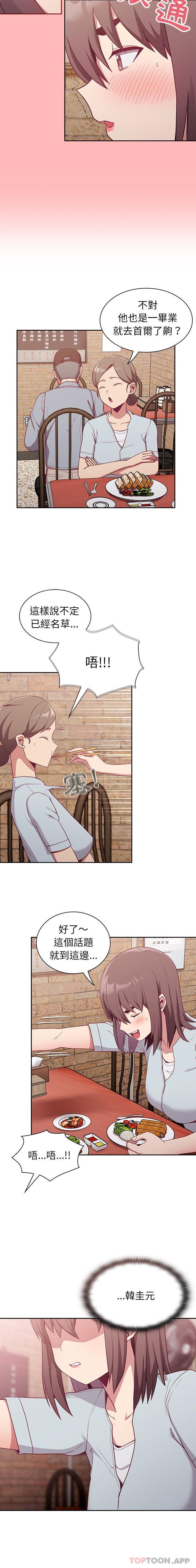 第13话-陌生的未婚妻/不请自来的未婚妻-恩莎,牛蒡（第9张）