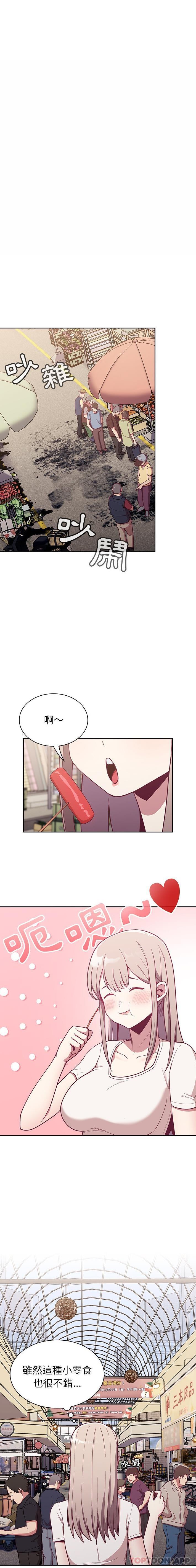 第13话-陌生的未婚妻/不请自来的未婚妻-恩莎,牛蒡（第10张）