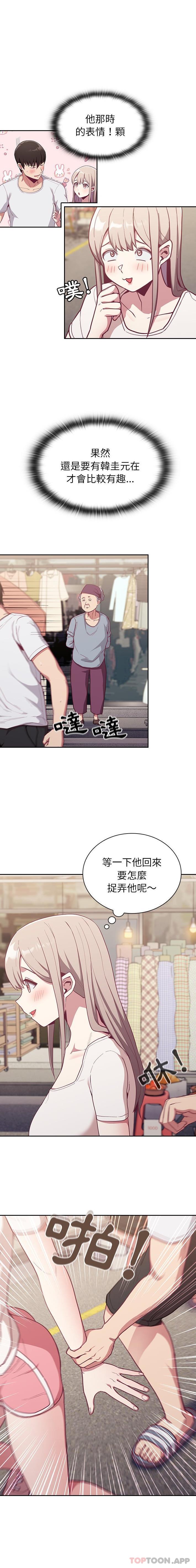 第13话-陌生的未婚妻/不请自来的未婚妻-恩莎,牛蒡（第11张）