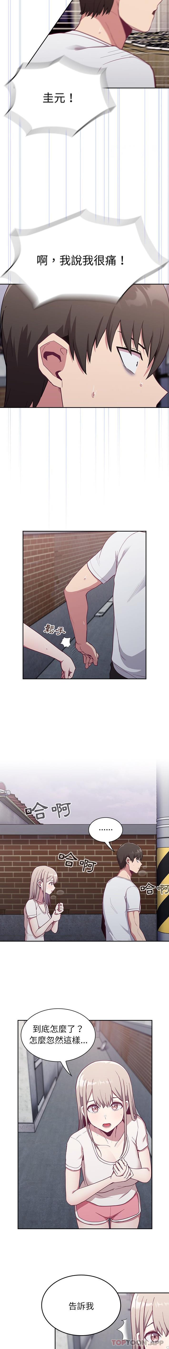 第13话-陌生的未婚妻/不请自来的未婚妻-恩莎,牛蒡（第14张）