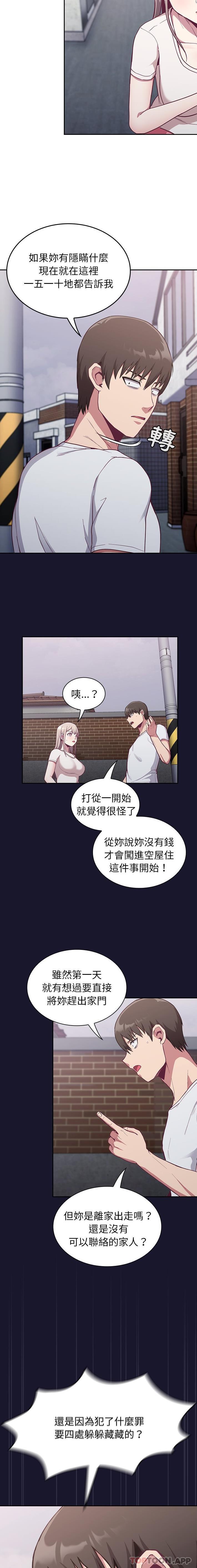 第13话-陌生的未婚妻/不请自来的未婚妻-恩莎,牛蒡（第15张）