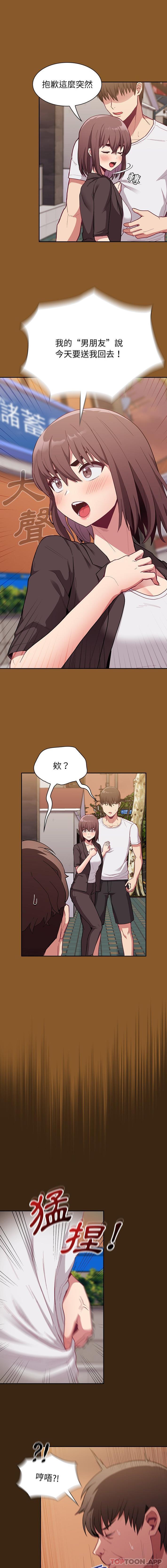 第14话-陌生的未婚妻/不请自来的未婚妻-恩莎,牛蒡（第7张）
