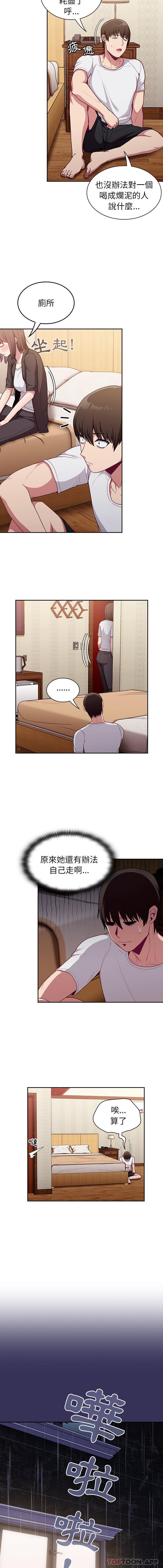 第15话-陌生的未婚妻/不请自来的未婚妻-恩莎,牛蒡（第7张）