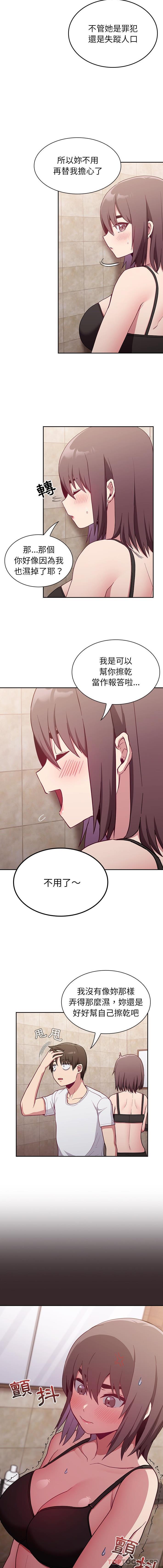 第15话-陌生的未婚妻/不请自来的未婚妻-恩莎,牛蒡（第15张）