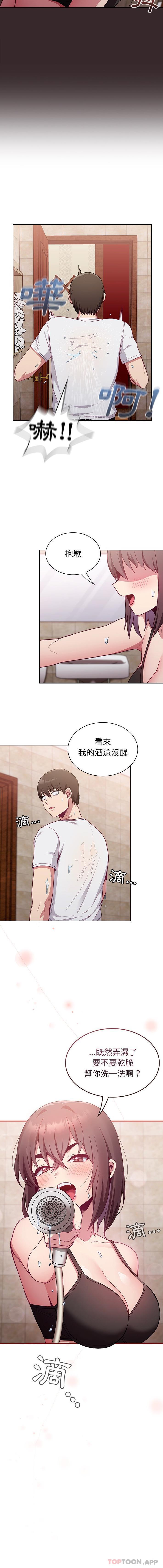 第15话-陌生的未婚妻/不请自来的未婚妻-恩莎,牛蒡（第16张）