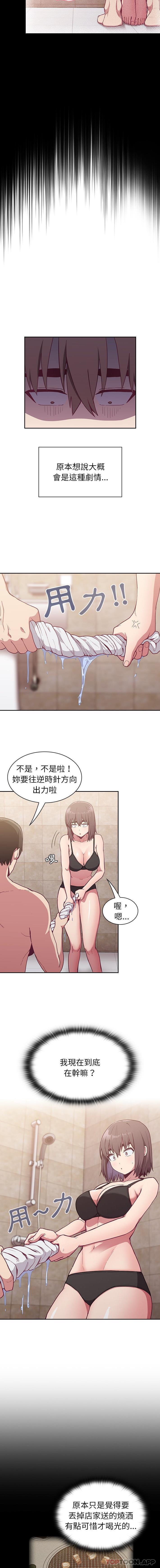 第16话-陌生的未婚妻/不请自来的未婚妻-恩莎,牛蒡（第2张）