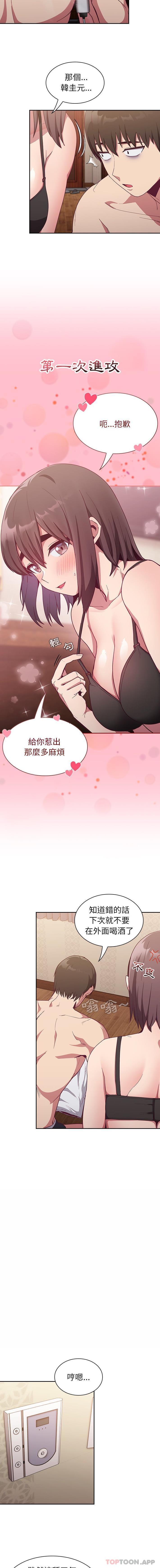 第16话-陌生的未婚妻/不请自来的未婚妻-恩莎,牛蒡（第4张）