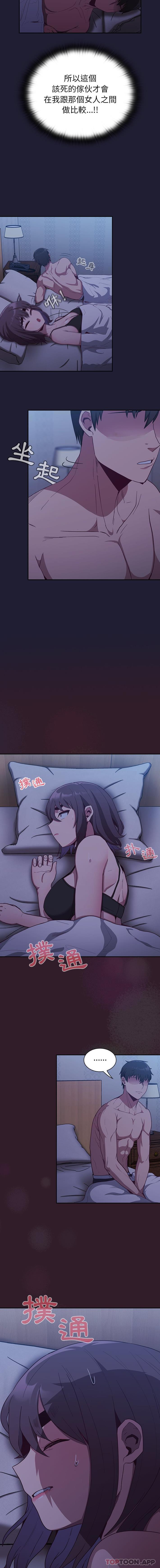 第16话-陌生的未婚妻/不请自来的未婚妻-恩莎,牛蒡（第9张）