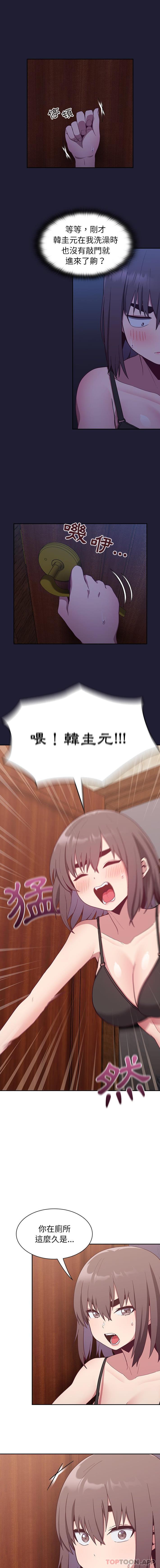 第16话-陌生的未婚妻/不请自来的未婚妻-恩莎,牛蒡（第12张）