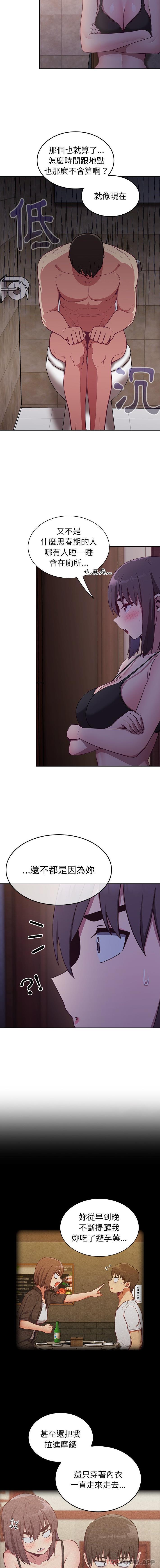 第16话-陌生的未婚妻/不请自来的未婚妻-恩莎,牛蒡（第14张）