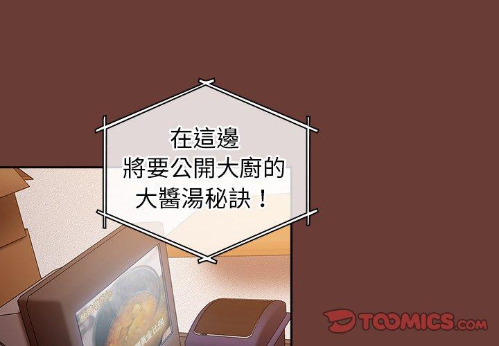 第17话-陌生的未婚妻/不请自来的未婚妻-恩莎,牛蒡（第3张）