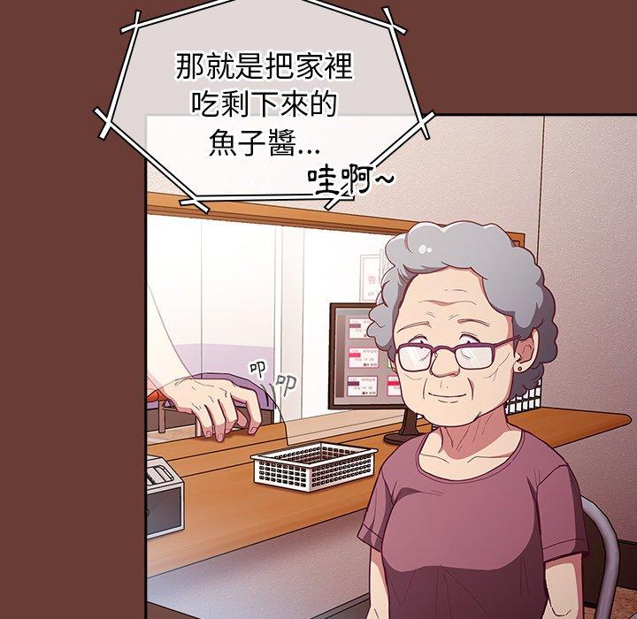 第17话-陌生的未婚妻/不请自来的未婚妻-恩莎,牛蒡（第5张）
