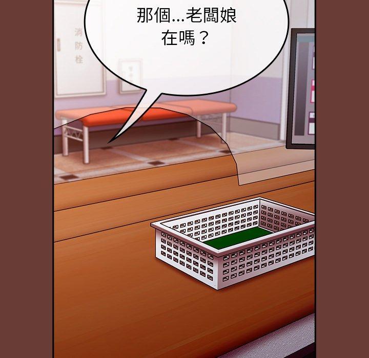 第17话-陌生的未婚妻/不请自来的未婚妻-恩莎,牛蒡（第7张）