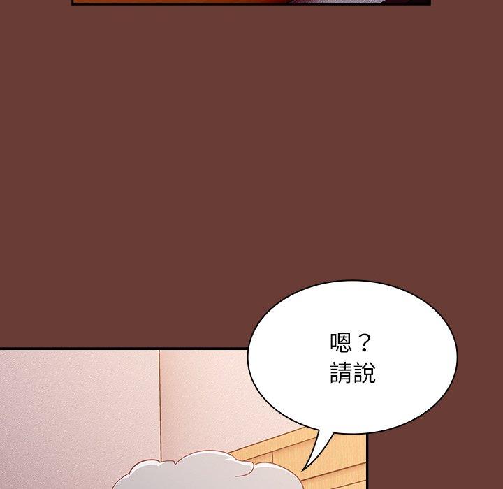 第17话-陌生的未婚妻/不请自来的未婚妻-恩莎,牛蒡（第8张）